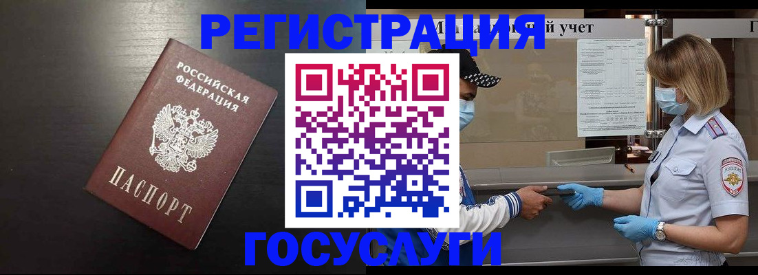 прописка законно в Ростове