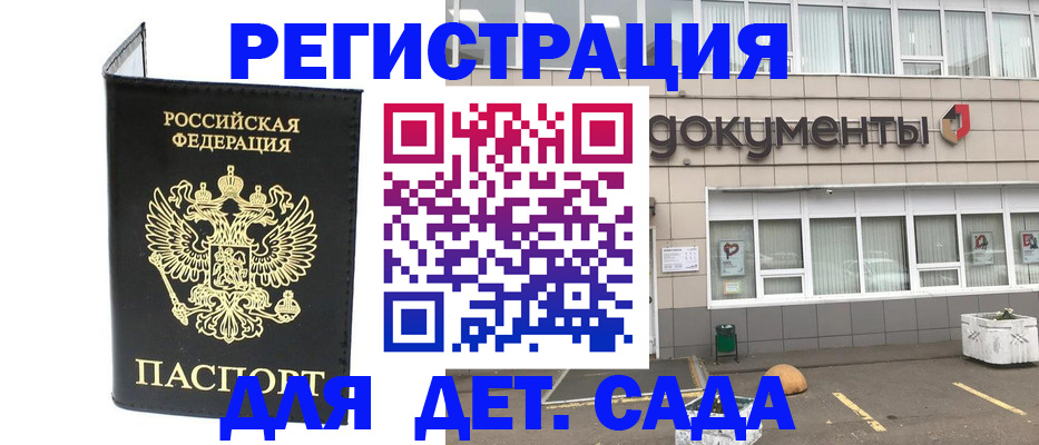 временная регистрация законно в Ростове