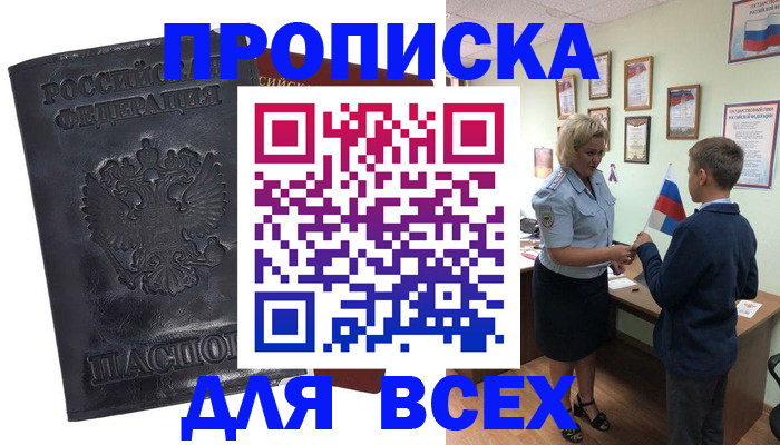 регистрация в Ростове