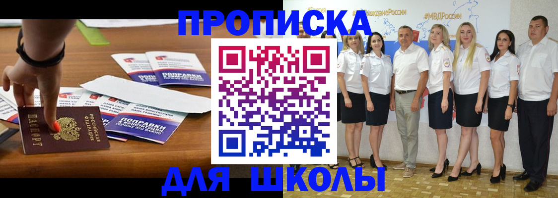 прописка для военкомата в Ростове